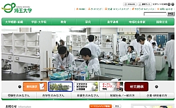 埼玉大学