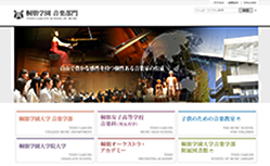 桐朋学園大学