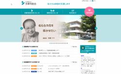 多摩同胞会