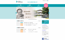 多摩同胞会