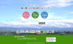 山形県川西町