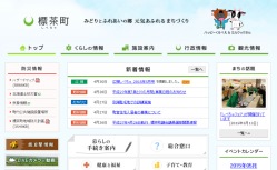北海道 標茶町