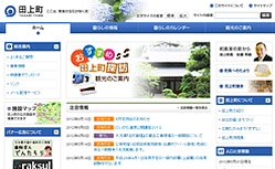 新潟県 田上町
