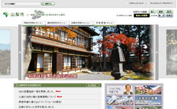 山梨市