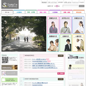 大学イメージ　サンプルサイト