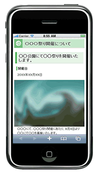 作成したページが自動でスマートフォンに最適化されます。