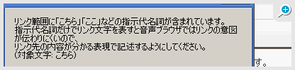 アクセシビリティを自動でチェックしてくれます。