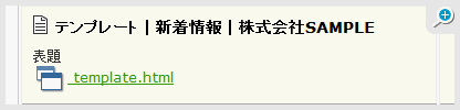 コンテンツの再利用ができます。