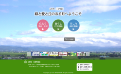川西町様